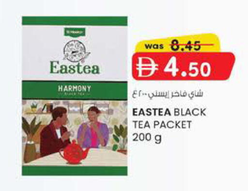 available at صفا اكسبريس سوبرماركت in الإمارات العربية المتحدة , الامارات - ٱلْعَيْن‎