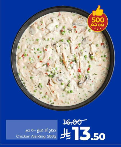 available at LULU Hypermarket in KSA, Saudi Arabia, Saudi - Al-Kharj