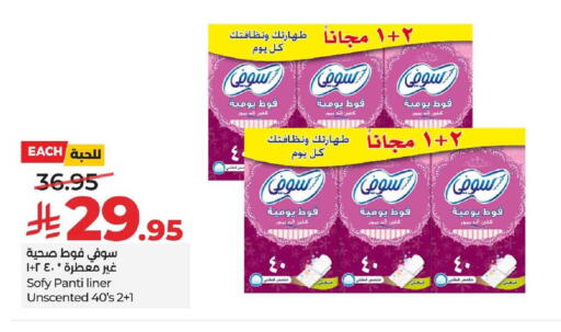 available at لولو هايبرماركت in مملكة العربية السعودية, السعودية, سعودية - الخبر‎