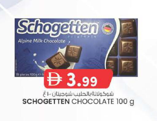 available at K M Trading  in UAE - Dubai