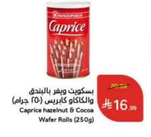 available at Hyper Panda in KSA, Saudi Arabia, Saudi - Al Qunfudhah