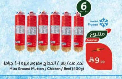 available at هايبر بنده in مملكة العربية السعودية, السعودية, سعودية - تبوك