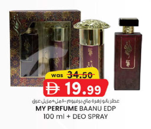 available at Safa Express Supermarket in UAE - Abu Dhabi