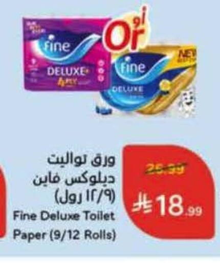 available at هايبر بنده in مملكة العربية السعودية, السعودية, سعودية - ينبع