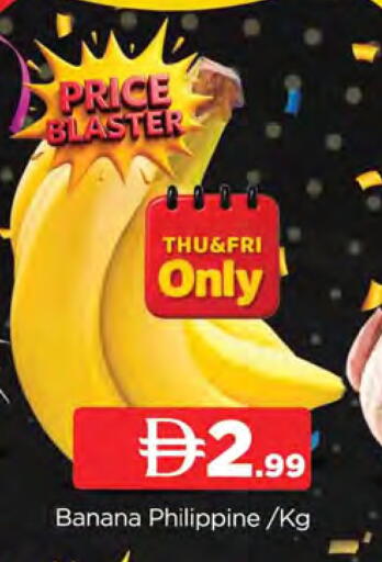 Banana from Philippines available at المدينة in الإمارات العربية المتحدة , الامارات - الشارقة / عجمان