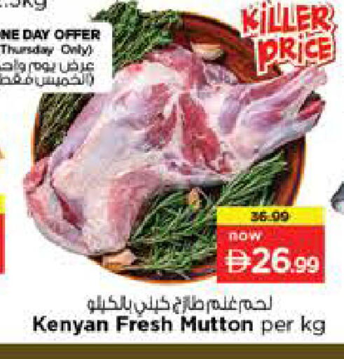 available at Nesto Hypermarket in UAE - Ras al Khaimah