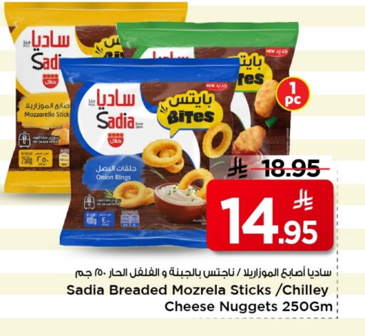 Onion available at Mark & Save in KSA, Saudi Arabia, Saudi - Al Khobar