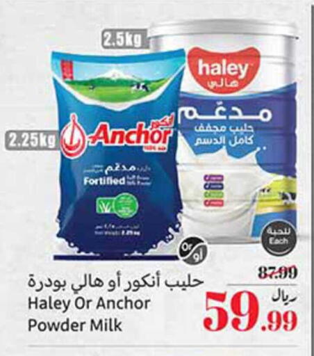 available at أسواق عبد الله العثيم in مملكة العربية السعودية, السعودية, سعودية - بيشة