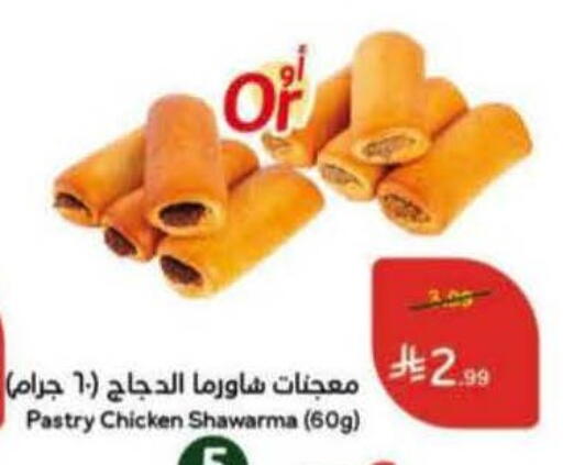 available at هايبر بنده in مملكة العربية السعودية, السعودية, سعودية - محايل