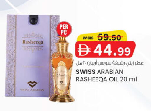 available at صفا اكسبريس سوبرماركت in الإمارات العربية المتحدة , الامارات - أبو ظبي