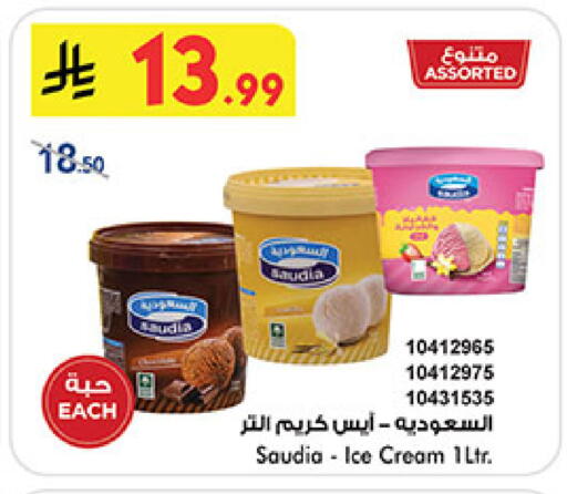 available at Bin Dawood in KSA, Saudi Arabia, Saudi - Medina