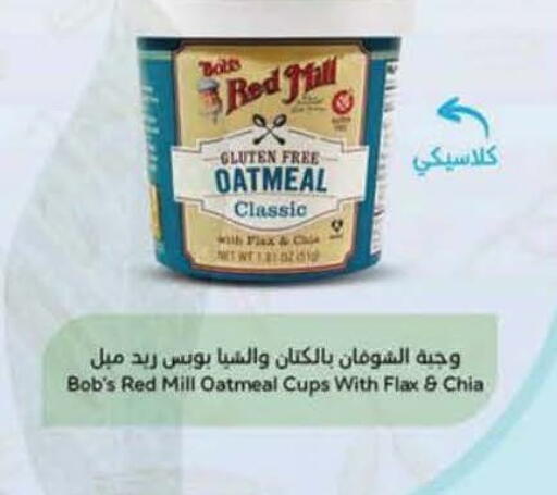 available at هايبر بنده in مملكة العربية السعودية, السعودية, سعودية - سيهات