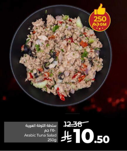 available at LULU Hypermarket in KSA, Saudi Arabia, Saudi - Al-Kharj