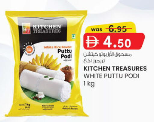available at Safa Express Supermarket in UAE - Abu Dhabi