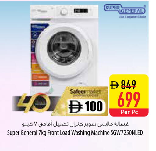 available at Safeer Market in UAE - Abu Dhabi