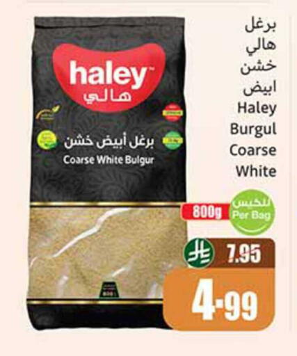 available at أسواق عبد الله العثيم in مملكة العربية السعودية, السعودية, سعودية - رفحاء