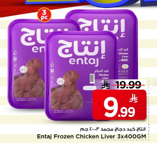 available at Mark & Save in KSA, Saudi Arabia, Saudi - Al Khobar