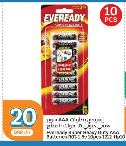 available at City Hypermarket in Qatar - Al Wakra