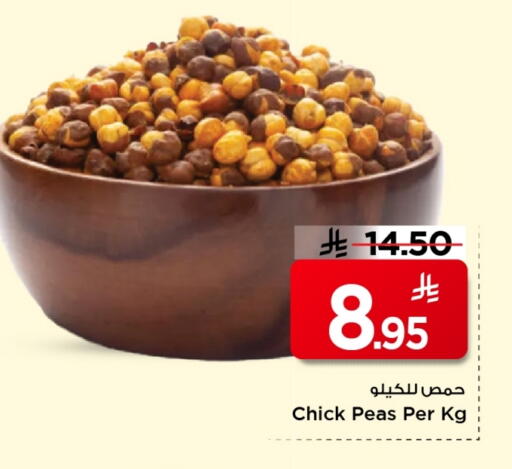Peas available at Mark & Save in KSA, Saudi Arabia, Saudi - Al Khobar