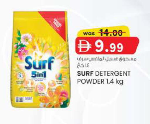 available at Safa Express Supermarket in UAE - Al Ain