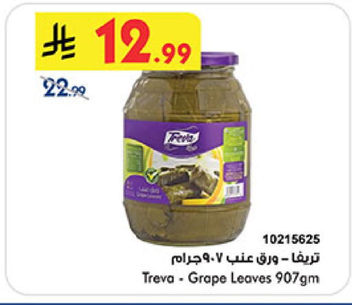 available at Bin Dawood in KSA, Saudi Arabia, Saudi - Mecca