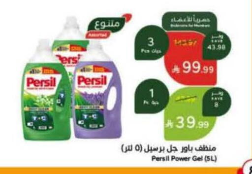 available at هايبر بنده in مملكة العربية السعودية, السعودية, سعودية - الطائف