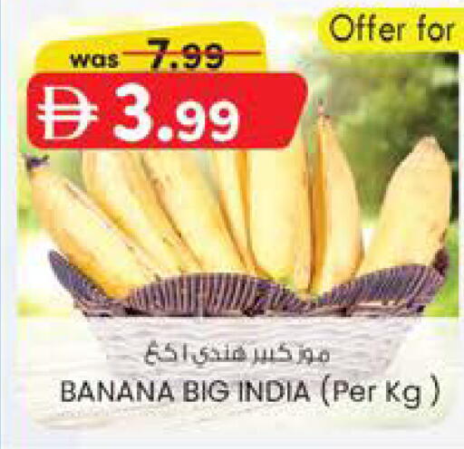 Banana from India available at صفا هايبر in الإمارات العربية المتحدة , الامارات - ٱلْعَيْن‎