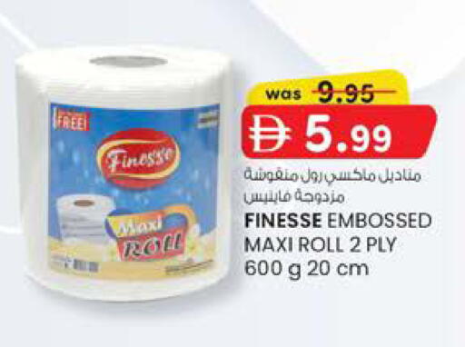 available at صفا اكسبريس سوبرماركت in الإمارات العربية المتحدة , الامارات - أبو ظبي