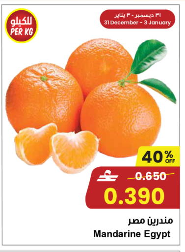 from Egypt available at Sultan Center  in Oman - Muscat