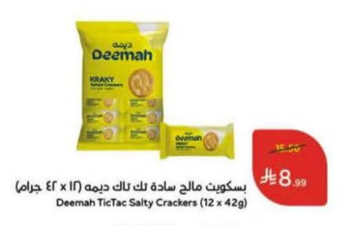 available at Hyper Panda in KSA, Saudi Arabia, Saudi - Al Qunfudhah