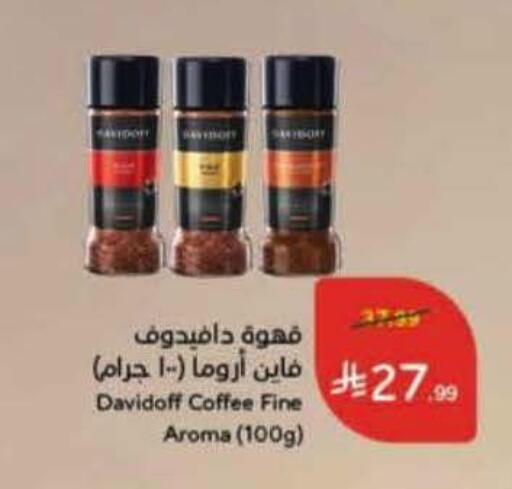 available at هايبر بنده in مملكة العربية السعودية, السعودية, سعودية - الخبر‎
