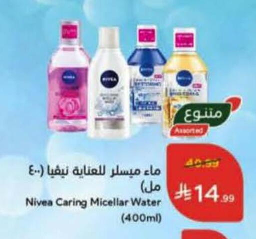 available at هايبر بنده in مملكة العربية السعودية, السعودية, سعودية - بيشة