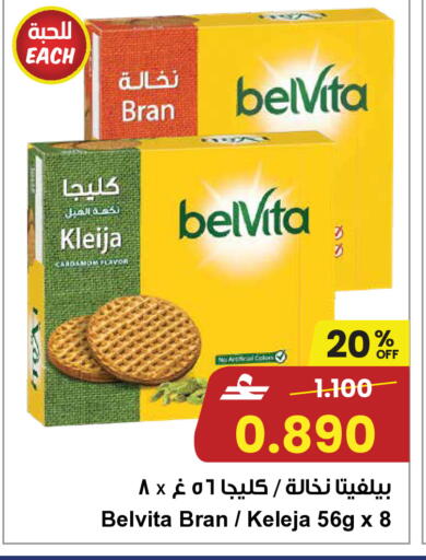 Cardamom available at Sultan Center  in Oman - Muscat