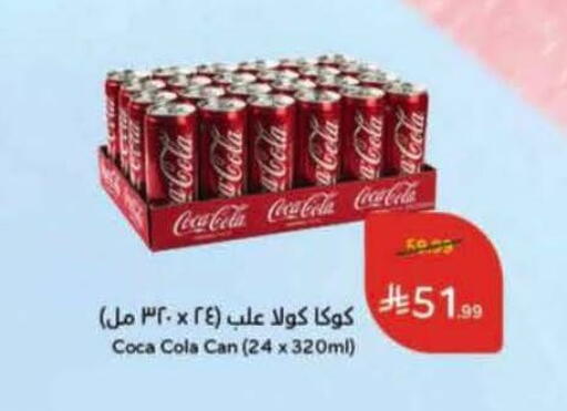 available at هايبر بنده in مملكة العربية السعودية, السعودية, سعودية - ينبع