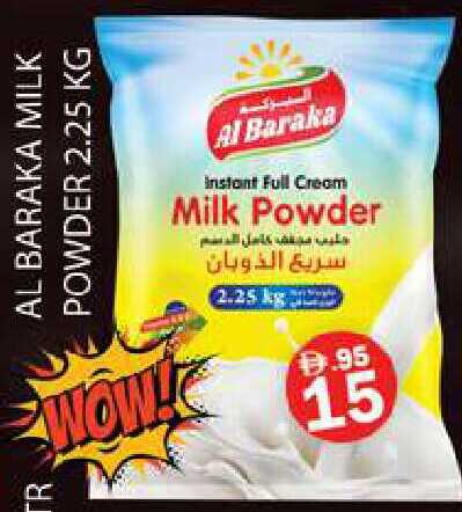 available at زين مارت سوبرماركت in الإمارات العربية المتحدة , الامارات - رَأْس ٱلْخَيْمَة