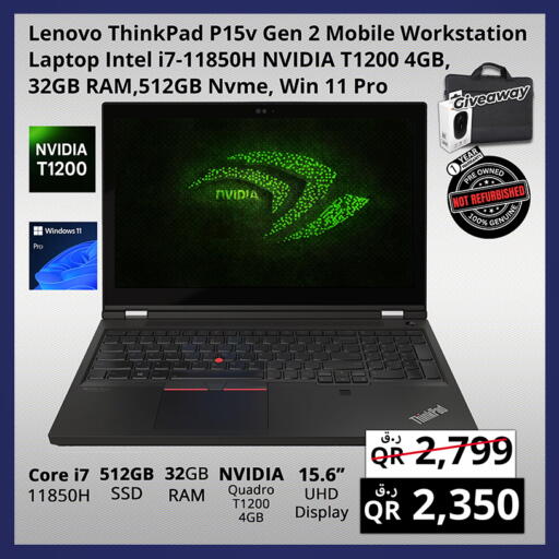 available at برستيج كمبيوتر in قطر - الشحانية