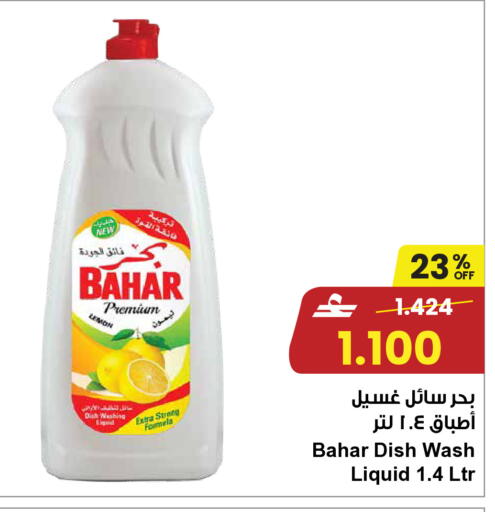 Lemon available at مركز سلطان in عُمان - مسقط‎