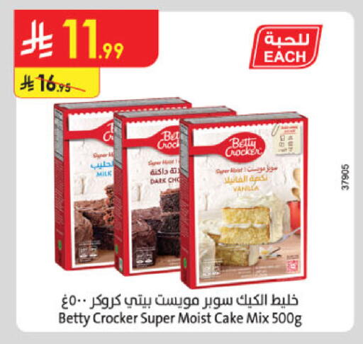 available at Danube in KSA, Saudi Arabia, Saudi - Hail