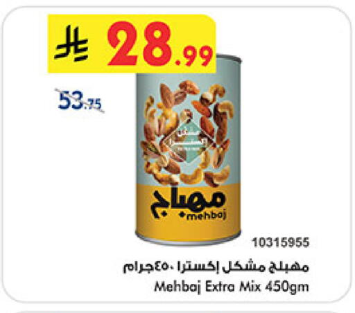 available at Bin Dawood in KSA, Saudi Arabia, Saudi - Khamis Mushait