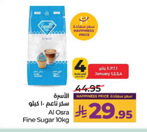 available at لولو هايبرماركت in مملكة العربية السعودية, السعودية, سعودية - المنطقة الشرقية