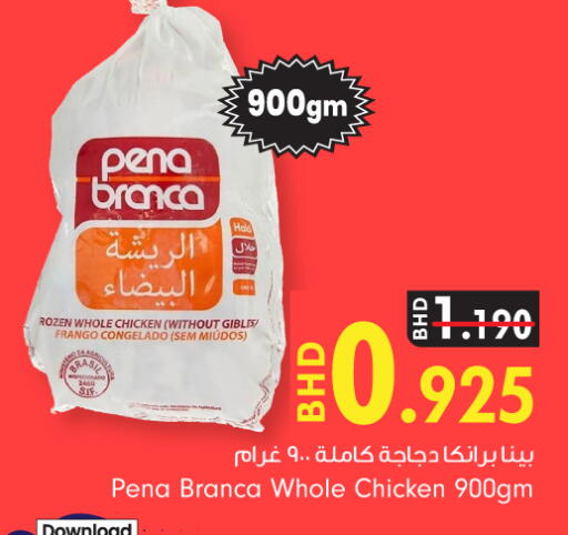 available at بحرين برايد in البحرين