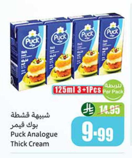 available at Othaim Markets in KSA, Saudi Arabia, Saudi - Hafar Al Batin