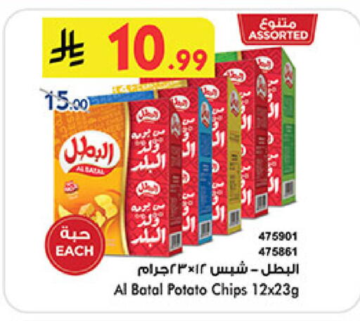 Potato available at بن داود in مملكة العربية السعودية, السعودية, سعودية - جدة