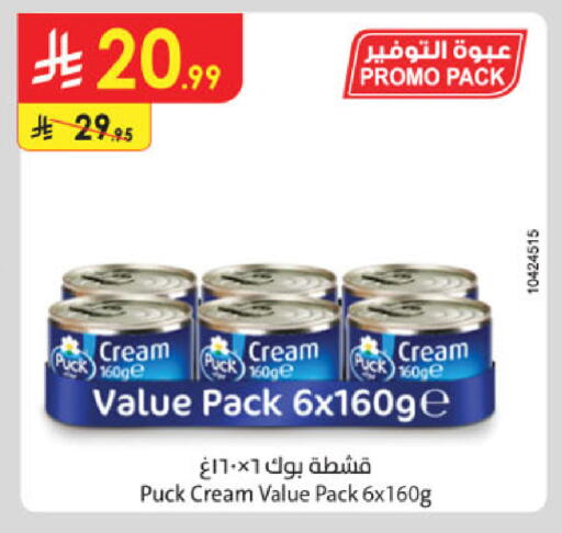 available at Danube in KSA, Saudi Arabia, Saudi - Riyadh