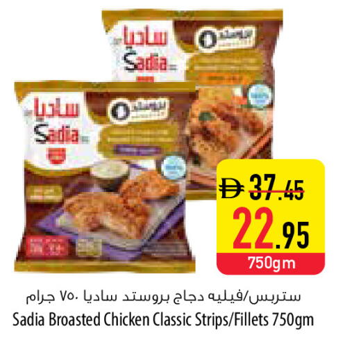 available at السفير ماركت in الإمارات العربية المتحدة , الامارات - أم القيوين‎