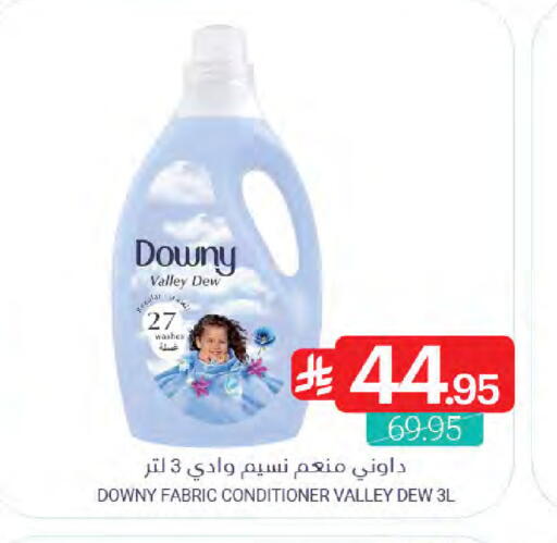 available at Muntazah Markets in KSA, Saudi Arabia, Saudi - Qatif