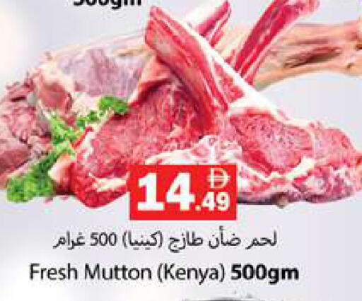 available at Gulf Hypermarket LLC in UAE - Ras al Khaimah