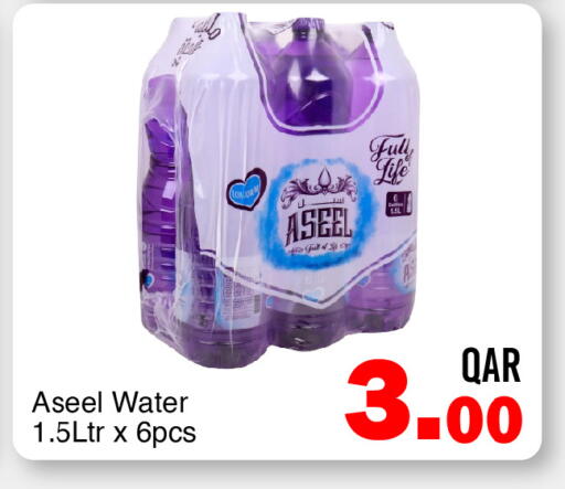 available at G MAX Hypermarket in Qatar - Al Wakra