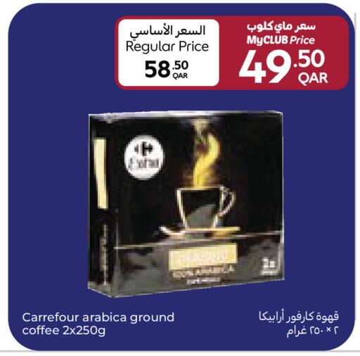 available at كارفور in قطر - الريان