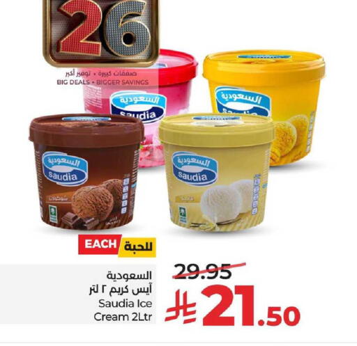 available at LULU Hypermarket in KSA, Saudi Arabia, Saudi - Al-Kharj